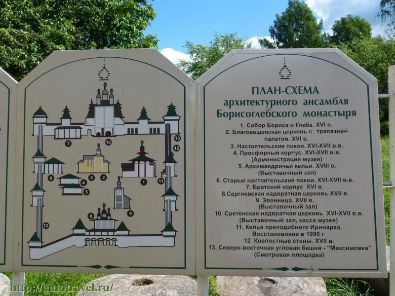 Фото Ковчег