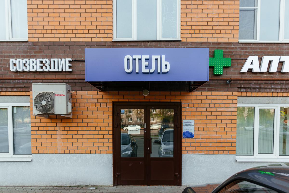 Фото Созвездие