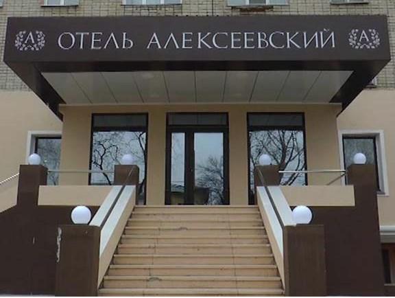 Фото Алексеевский