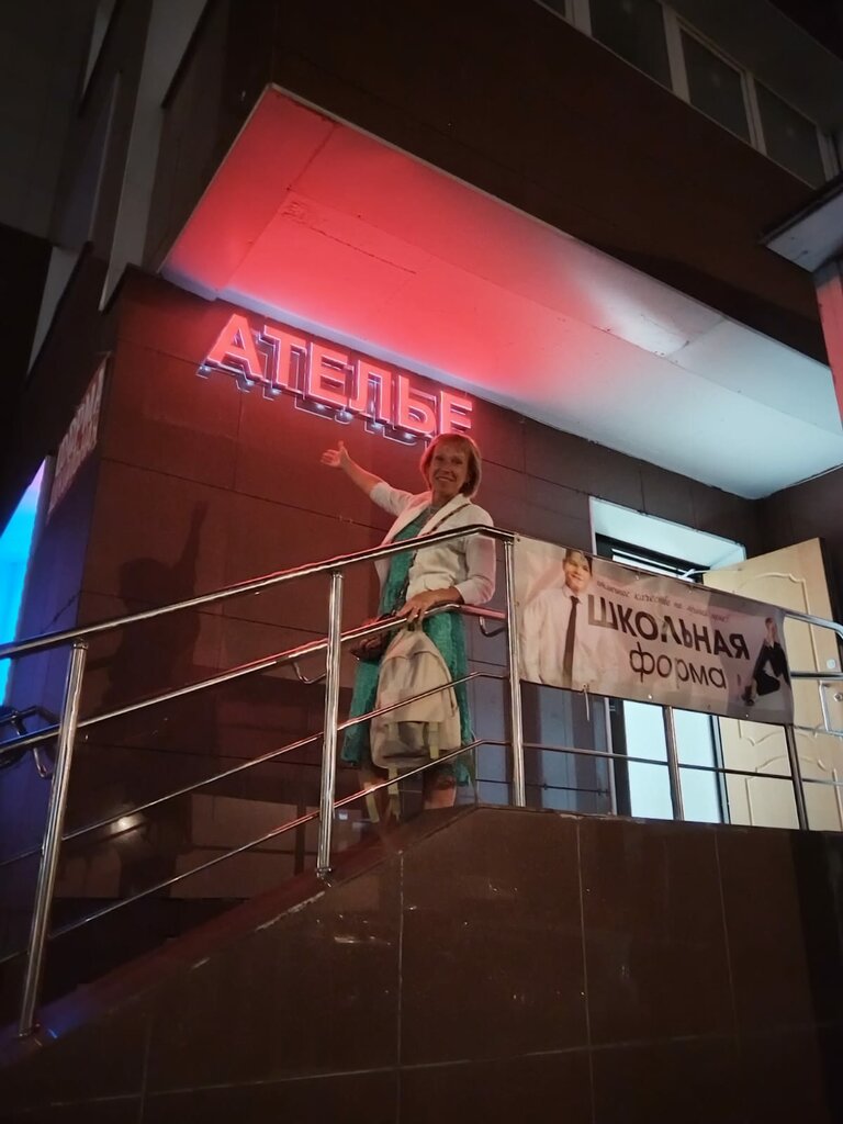 Repair of clothes Atelier, Shcherbinka, photo