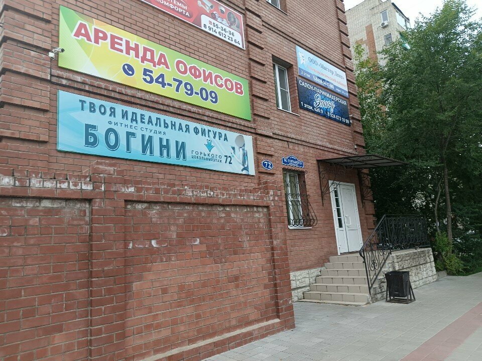 Beauty salon Этюд, Blagoveshchensk, photo