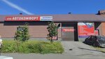 СТО Автокомфорт (Komsomolsky Avenue, 6), car service, auto repair