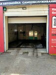 150Bar (bulvar Salavata Yulayeva, 26А), car wash