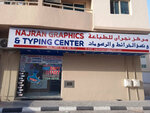 Najran Graphics & Typing, service center (Al Ghuwair 3 Building, Ghuwair, Al Gharb, Sharjah), printing services