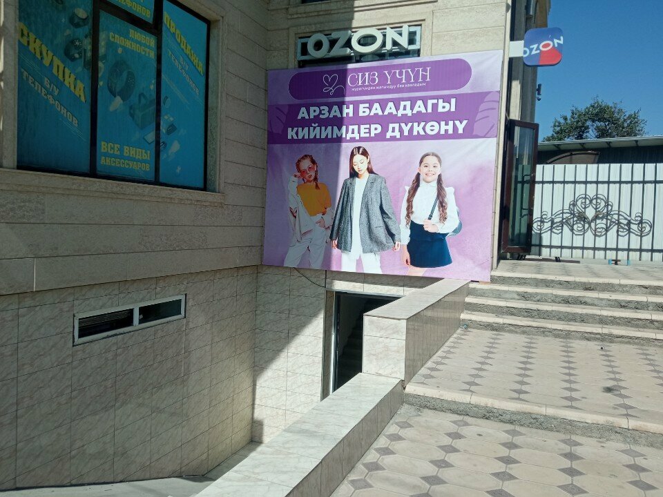 Children's clothing store Siz Uchun, Osh, photo