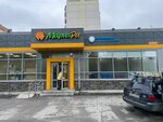 Postirai (ulitsa Mayakovskogo, 71), lavandería