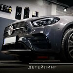 Na Krasote (Vsevoloda Sibirtseva Street, 65), auto detailing