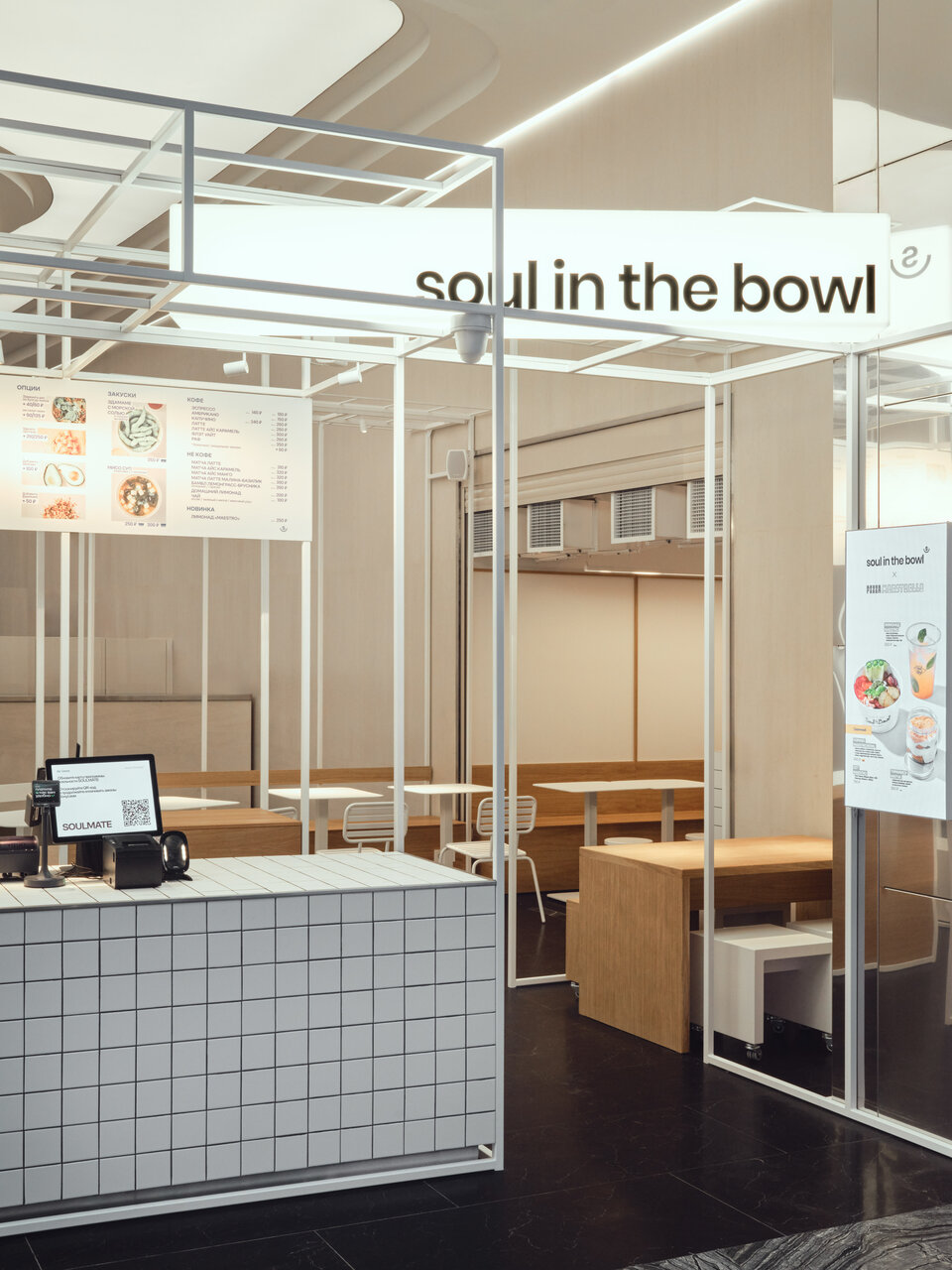 Soul In The Bowl — Soul In The Bowl