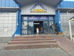 Оптовый магазин (Bishkek, Semyon Budyonny street, 152/2), wholesale store