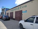 Bereket (Zeınolla Qabdolov dańǵyly, 8Б), auto body repair