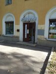 Магазин Хозяйственный (Zagorodnaya ulitsa, 45) ، متجر للمستلزمات المنزلية