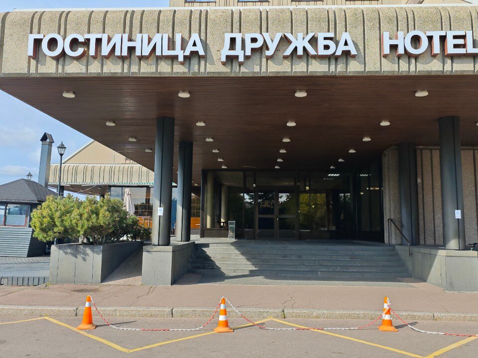 Фото Дружба