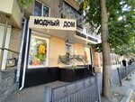 Modny Dom Tatyany Suliminoy (Nikitinskaya Street, 23), clothing store