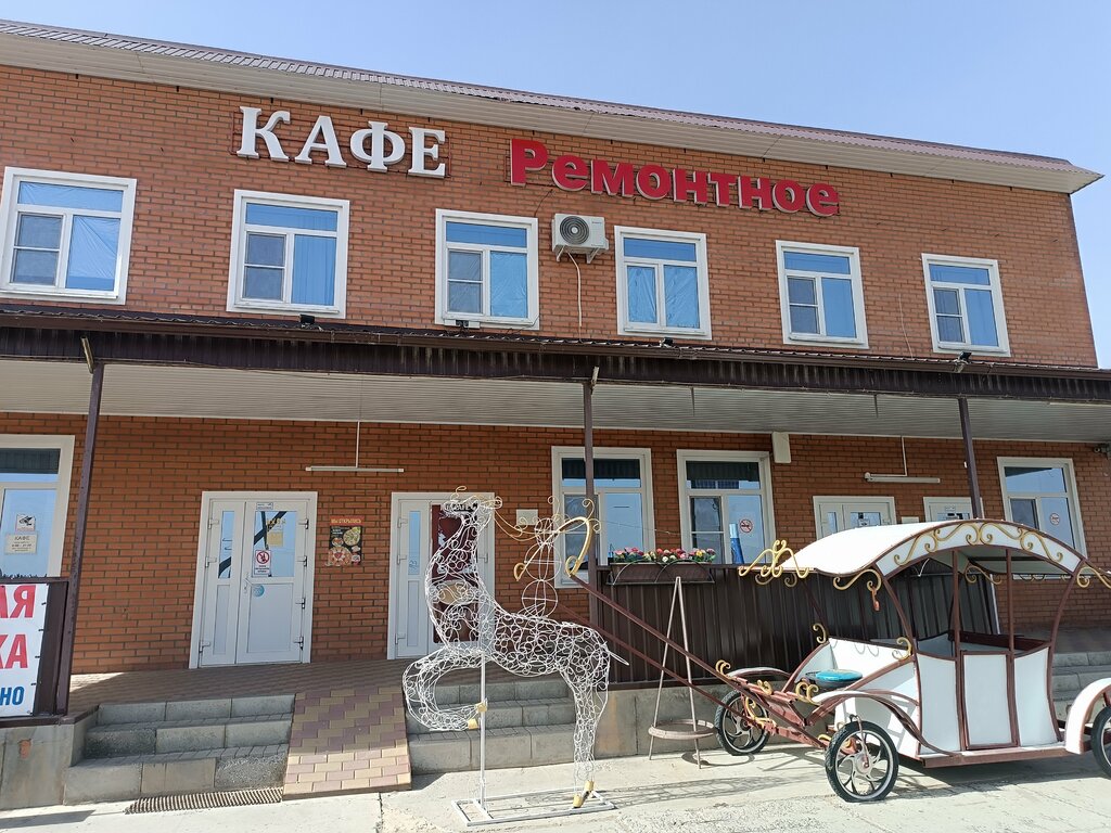 Kafe Ремонтное, Rostovskaya oblastı, foto