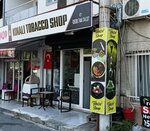 Kinali Tobacco Shop (İzmir, Karşıyaka, Bahçelievler Mah., 1671/2 Sok., 19), estanco