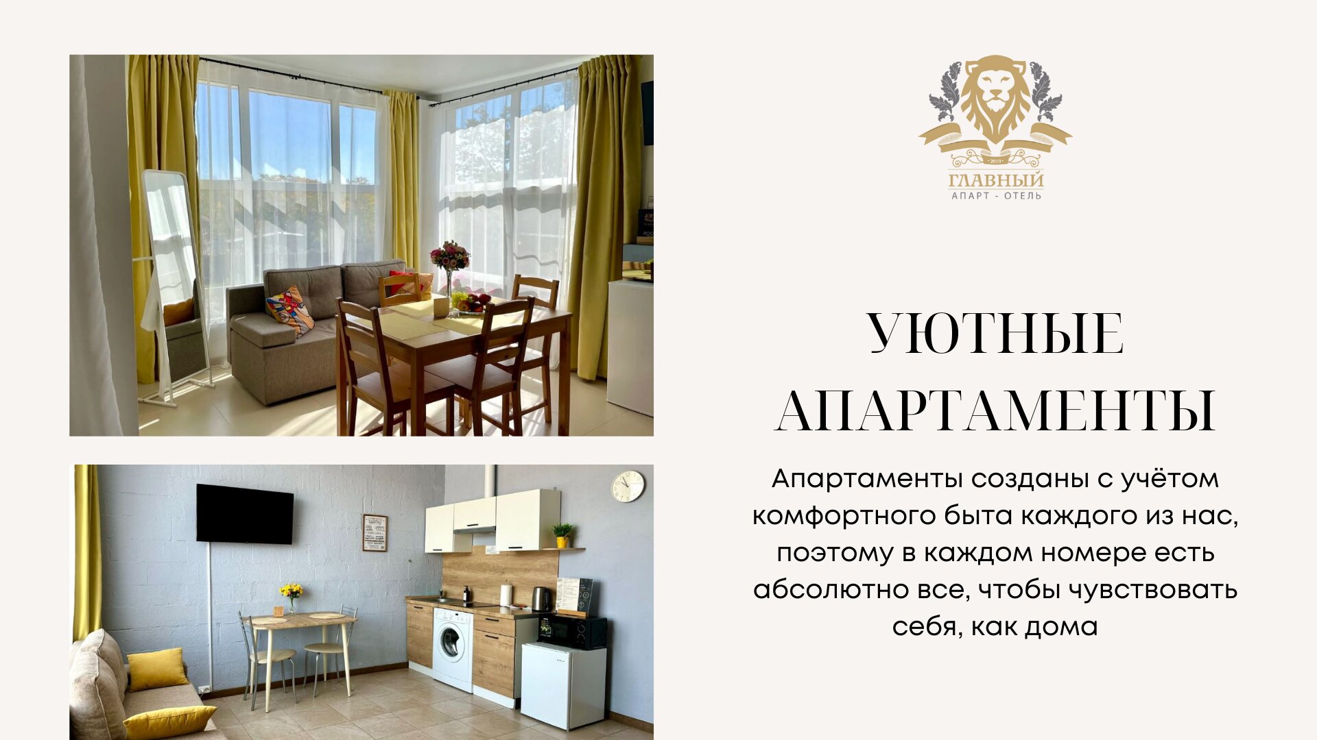 Фото Главный