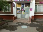 Лига Ветеранов (Nikulinskaya Street, 11) ، منظمات المجتمع