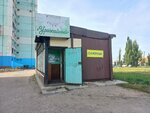 Magazin semyan (Omsk, Novokirpichnaya ulitsa), gardening shop
