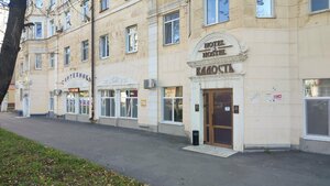 Хостел Rадость