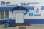 Дальневосточная энергетическая компания (Свободный, Шатковская ул., 84), энергоснабжение в Свободном