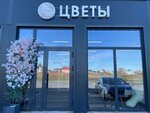 F. S. Lagurus (selo Akberdino, Yubileynaya ulitsa, 2/5), flower shop