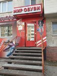 Mir Obuvi (Street named after Evney Buketov, 51) ، متجر أحذية