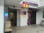 Wildberries (Sevastopolskiy Avenue, 5Ак1), punto de entrega