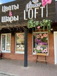 Flower loft (Gagarina Street, 46), flowers and bouquets delivery