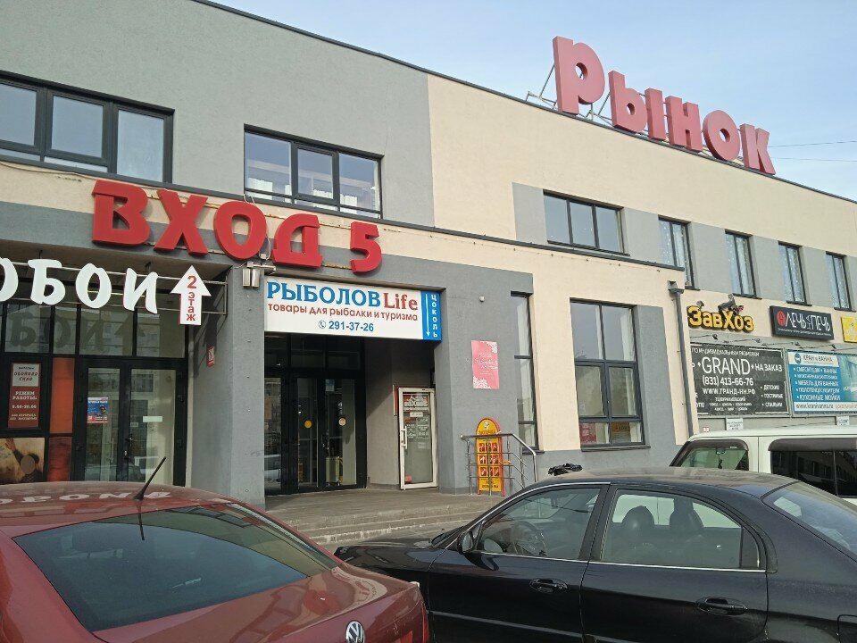 Fasteners ZavKhoz, Nizhny Novgorod, photo