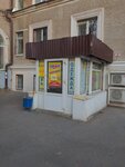 Arzan (Ulyanovykh Street, 42), clothing store