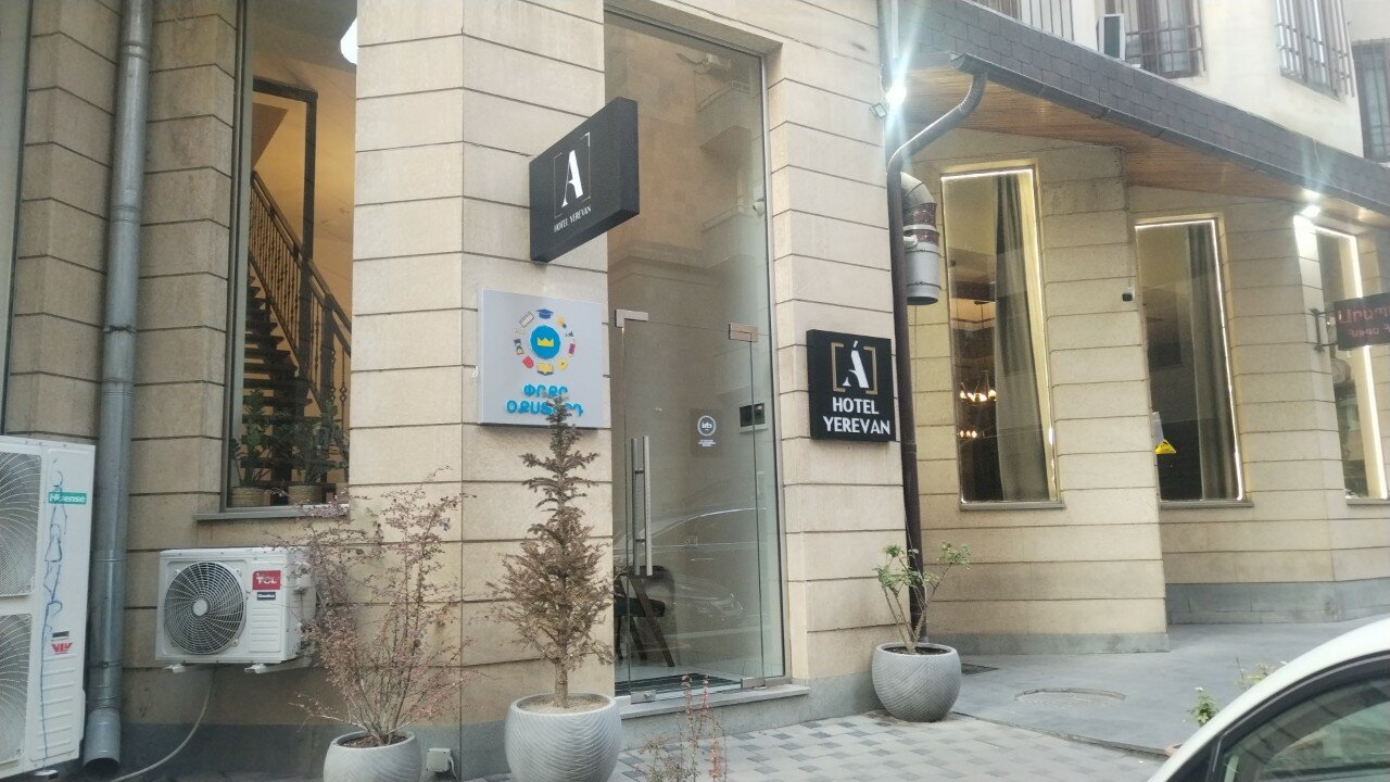 Фото A Hotel Yerevan