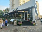 Achma Bar (Tsentralniy Microdistrict, Parkovaya Street, 17), cafe