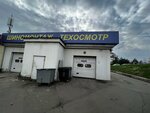Надёжный Осмотр (Gubkina Avenue, 17/1), vehicle inspection station