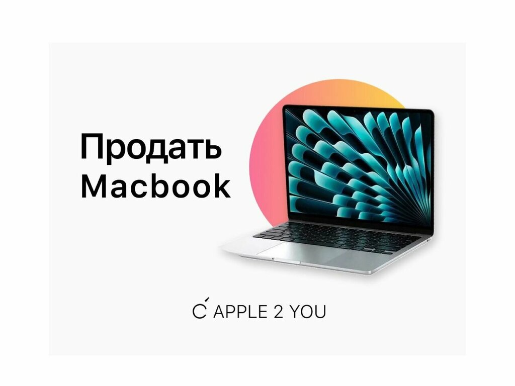 Thrift store Apple2you - buying up Apple, Moscow, photo