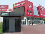 Yermolino (Kurako Avenue, 21Б), tienda de productos