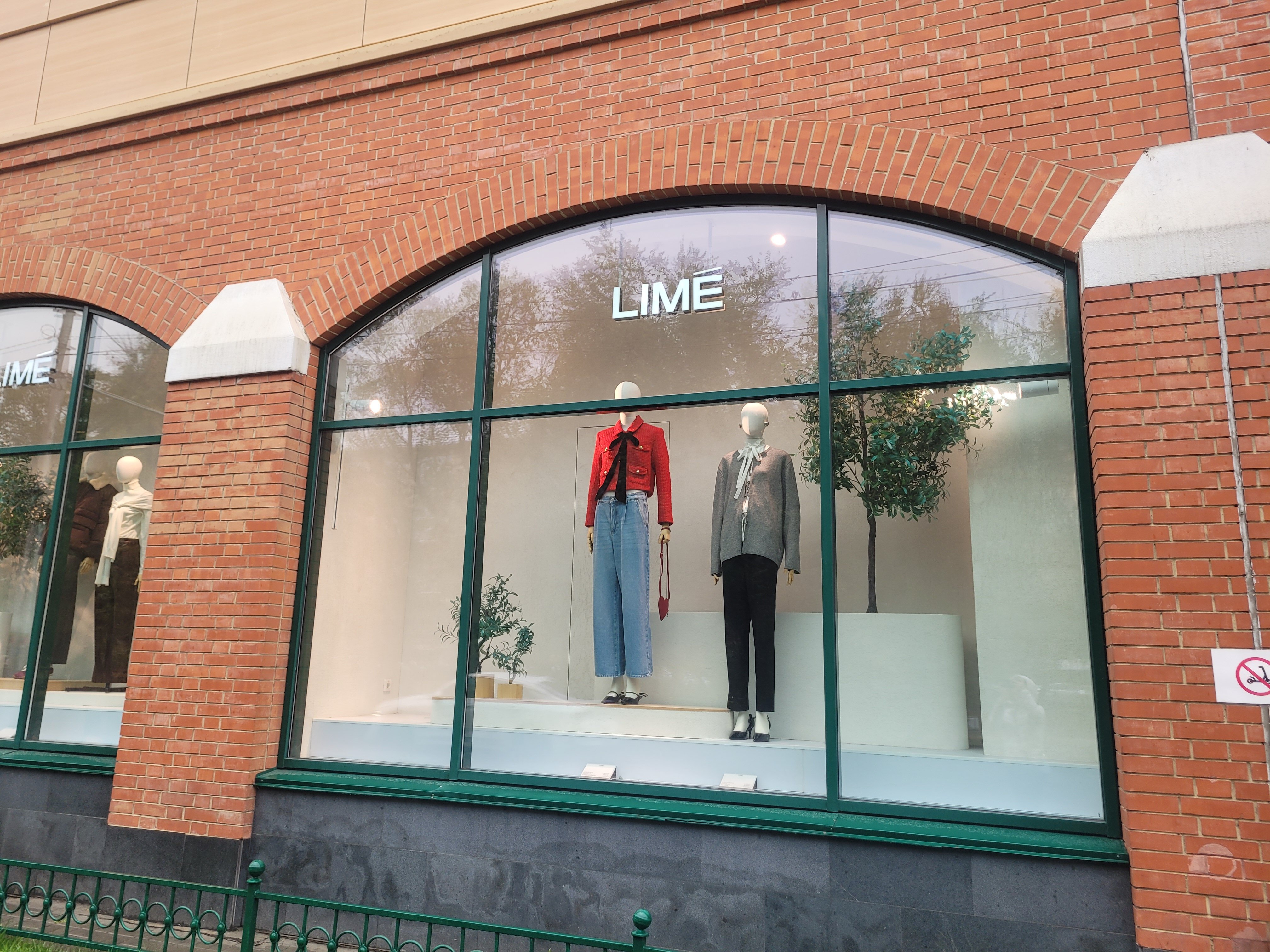 x-lime.net голая жена Lime, магазин одежды, ул. имени В.С. Зарубина, 167, Саратов — Яндекс Карты