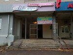 Мастерская по ремонту обуви и изготовлению ключей (Oboronnaya Street, 14) ، تصليح الأحذية