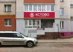 Kstovo (Zelyonaya ulitsa, 20), hotel