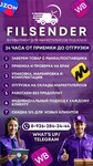 FilSender (Moskovskaya ulitsa, 10) ، إنجاز