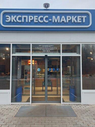 Gas station Движение, Kirov Oblast, photo