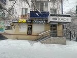 Бухлёр (Babushkina Street, 68), cafe