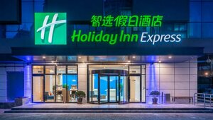 Гостиница Holiday Inn Express Qingdao City Center