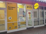 Stoloto (Lenin Avenue, 79Е), lottery