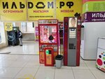 Jofemar (Sarmanovskiy trakt, 48А), maquina de café