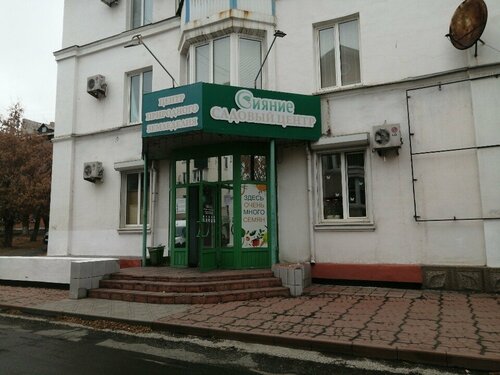 Tohum satan yerler Сияние, Orsk, foto