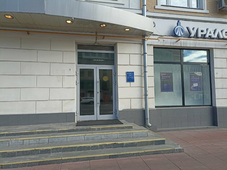 Payment terminal УРАЛСИБ, Moscow, photo