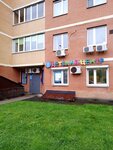 Smart Space (Settlement of Kommunarka, 20), foreign language courses