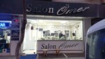 Salon Ömer (İstanbul, Bahçelievler, Siyavuşpaşa Mah., Sardunya Sok., 9B) ، صالون حلاقة