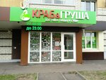Краб&Груша (Svobodnaya ulitsa, 14), food and lunch delivery