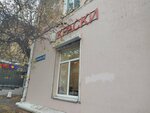 Parad kraski (Kuybysheva Street, 55), paintwork materials